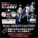 （送料無料）オレは摂取す アップル味 180g×36個 リカバリーゼリー飲料 サプリメント 天然マグロコラーゲン配合【俺は摂取す パウチゼリー アミノ酸 BCAA 鉄分 アンチドーピング認証 サプリ】【あす楽対応】【メール便不可】[自社倉庫] 2