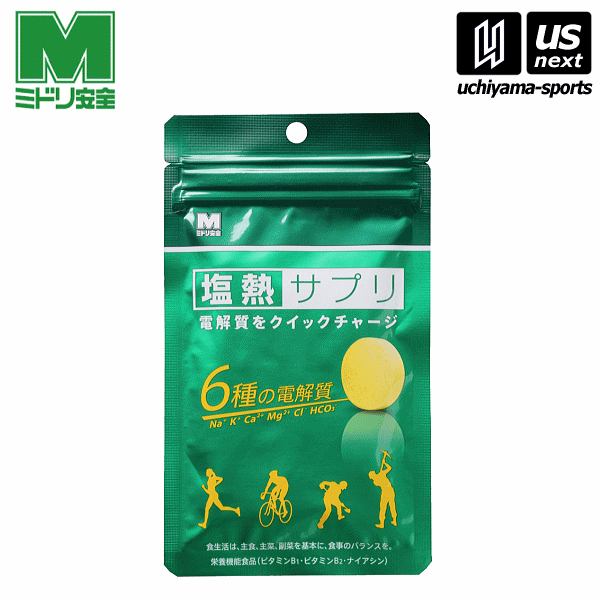 【メール便対応】ミドリ安全株式会社サプリメント 塩熱サプリ 24粒入り 【塩熱 サプリ 熱中症対策】【あす楽対応】【メール便はあす楽対応不可】[M便 1/4][自社倉庫]