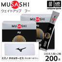 (サービスタオル付)ムサシ【MUSASHI】サプリメント FU フー 200本(100本入り×2箱セット)【吸収サポート ウエイトアップ 体づくり スポーツ フ...