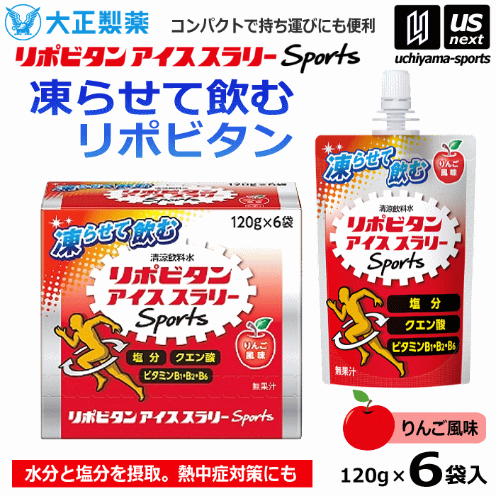 大正製薬 リポビタンアイススラリー Sports りんご風味 6袋入り1箱【06238 リポビタン アイススラリー スポーツ 熱中症対策 暑さ対策】..