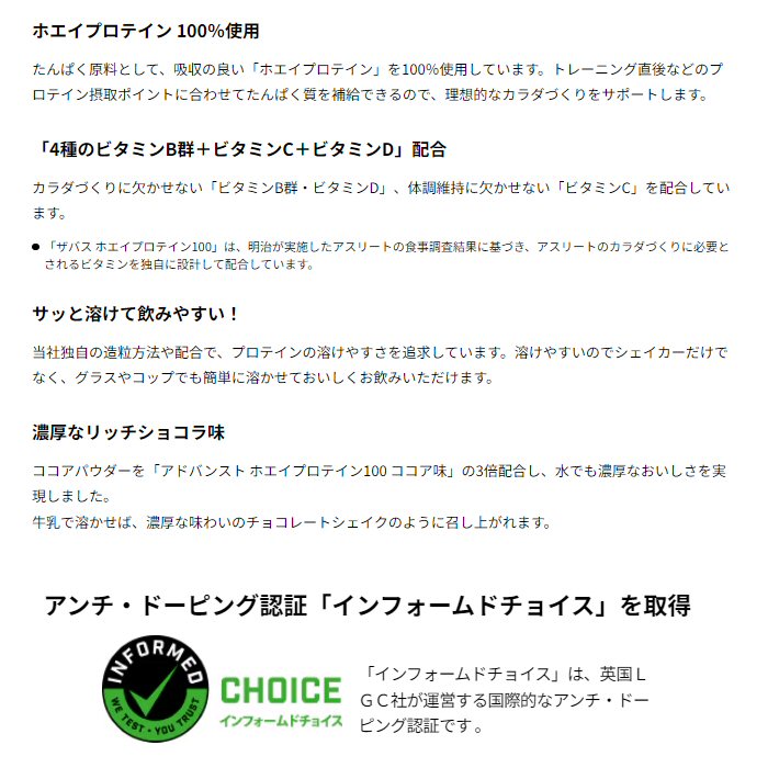 US-NEXTのザバス ホエイプロテイン100 リッチショコラ味 980g 2634070【 SAVAS 株式会社 明治 サプリメント プロテイン プロテインパウダー 粉末】【メール便不可】[取り寄せ][自社倉庫]｜アングル2