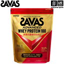 ザバス アドバンスト ホエイプロテイン100 ココア味 2100g 2631936 【 SAVAS 株式会社 明治 サプリメント プロテイン プロテインパウダー...