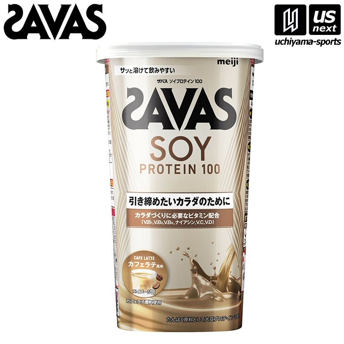 ザバス ソイプロテイン100 カフェラテ風味 224g 2632058 【 SAVAS 株式会社 明治 サプリメント プロテイン プロテインパウダー 粉末】【メ...