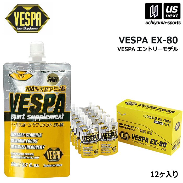 ベスパ【 VESPA 】VESPA EX-80 12個入り【 551081 EX-80 リカバリー 回復 スポーツサプリメント アスリート】【メール便不可】[取...