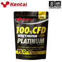 健康体力研究所【KENTAI / ケンタイ 】100%CFDホエイプロテインプラチナ 700g【K0229 ホエイプロテイン スポーツサプリメント アスリート】...
