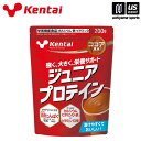 健康体力研究所【KENTAI / ケンタイ 】ジュニアプロテイン ココア風味 200g【K2103 ジュニア 成長期 スポーツサプリメント アスリート】【メール...
