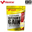 健康体力研究所【KENTAI / ケンタイ 】ウェイトゲインアドバンス バナナラテ風味 1kg【K3221 ホエイプロテイン スポーツサプリメント アスリート】...