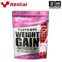 健康体力研究所【KENTAI / ケンタイ 】ウェイトゲインアドバンス ストロベリー風味 1kg【K3222 ホエイプロテイン スポーツサプリメント アスリート...