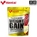 健康体力研究所【KENTAI / ケンタイ 】ウェイトゲインアドバンス バナナラテ風味 3kg【K3321 ホエイプロテイン スポーツサプリメント アスリート】...