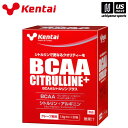 健康体力研究所【KENTAI / ケンタイ 】BCAA シトルリンプラス 7.5g×20包【 K5503 BCAAシトルリンプラス スポーツサプリメント アミノ...