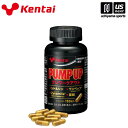 健康体力研究所【KENTAI / ケンタイ 】PUMP UP 150粒...(4)