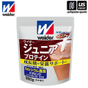 ウイダー/ウィダー【weider】ジュニアプロテイン【サプリメント/980g】【メール便不可】[取り寄せ][自社倉庫]