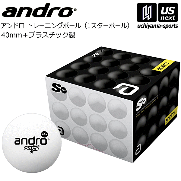 アンドロ【andro】卓球 トレーニングボール アンドロポリS 72個入（6ダース箱） 1スターボール【 162230 練習球 トレ球 卓球ボール プラスチックボール 】【あす楽対応 365日出荷】【メール便不可】[物流倉庫]