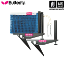 バタフライ/タマス【Butterfly/Tamasu】卓球 ツーウェイ・サポートセット・イージー 2025年継続MODEL【74170 ネット サポート】【翌日...