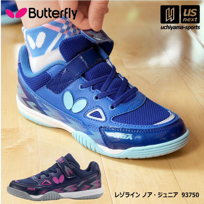 【2点でクーポン対象品】【動画あり】バタフライ タマス【 Butterfly Tamasu 】 卓...