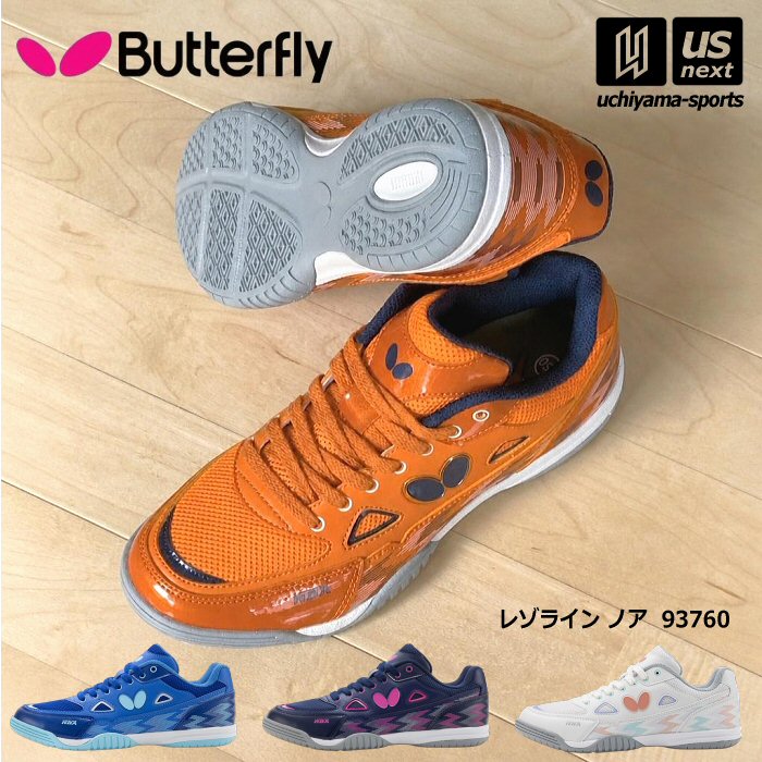 メーカー希望小売価格はメーカーカタログに基づいて掲載しています 　item-Information　　　　　　　　　　　　　【商品詳細説明】 　■メーカー バタフライ/タマス（Butterfly/Tamasu） 　■品名 レゾライン ノア 　■品番 93760 　■サイズ 22.5 23.0 23.5 24.0 24.5 25.0 25.5 26.0 26.5 27.0 27.5 28.0 cm 　■カラー 051（オレンジ） 177（ブルー） 178（ネイビー） 270（ホワイト） 　■素材 アッパー：本体＝合成繊維、補強部分＝人工皮革 ソール：ゴム、EVA 　■生産国 中国 　■商品説明 卓球シューズに必要なグリップ力やクッション性、耐久性を備えつつ、卓球競技専用に開発されたラスト（靴型）がフィット感を高め、快適な履き心地をもたらします。初めて卓球シューズを選ぶ際の選択肢としてもお勧めです。 　■検索用キーワード タマス　バタフライ　butterfly　卓球　テーブルテニス　卓球用　部活動　部活　クラブ　卓球部　卓球クラブ　卓球シューズ　卓球用シューズ　靴　くつ　スニーカー　競技用シューズ　競技シューズ　アスリート　卓球選手　スポーツシューズ　男性　メンズ　mens　女性　レディース　レディス　ladies　ウィメンズ　women　男女兼用　ユニセックス　中学生　高校生　大学生　社会人　LEZOLINE　LEZOLINENOA　レゾラインノア　レゾライン　スポーツ用品はUS−NEXTスポーツ（内山スポーツ） >>シューズに関してご不明な点がございましたら 　お気軽にお問い合わせ下さい。 シューズについてのアドバイス>>> 　（お手入れ方法、選び方など）【バタフライ／Butterfly】