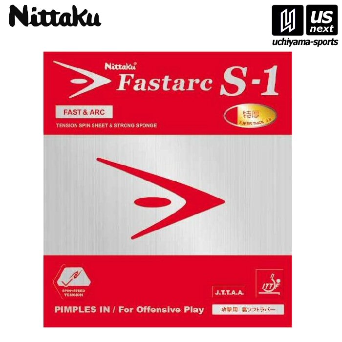 （メール便で送料無料）ニッタク【 Nittaku 】卓球ラバー ファスターク S-1（裏ソフト）【 NR-8703 NR8703 FASTARC S-1 ラバー 卓球用ラバー ソフトラバー 日本卓球 】【メール便は翌日配達不可】 [M便 1/2][自社倉庫]