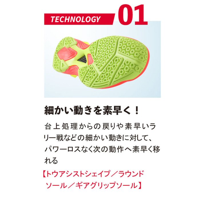 ニッタク【 Nittaku 】卓球シューズ ムービングエース 2025年継続MODEL【 NS-4438 ...