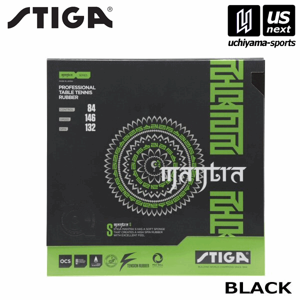 【新生活応援100円クーポン】スティガ 【 STIGA 】 卓球ラバー 17081501 マントラ S ブラック 黒 2026年継続MODEL[M便 1/3][取り寄せ][自社倉庫]