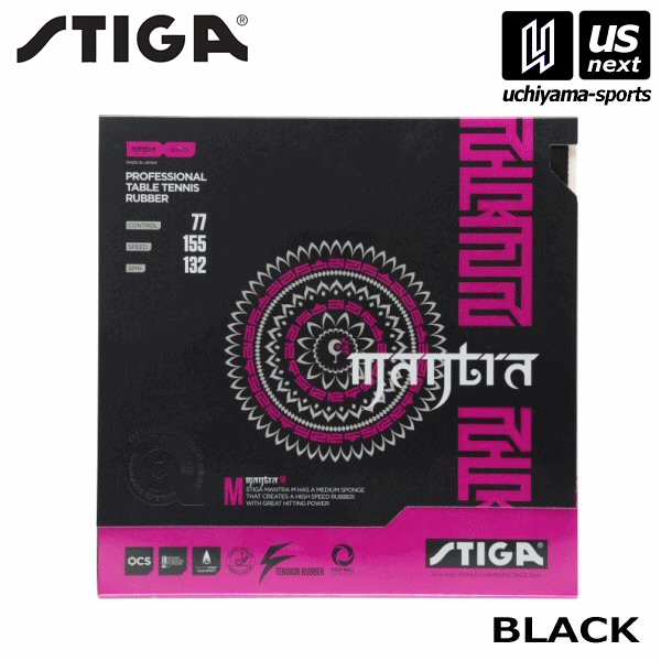 【新生活応援100円クーポン】スティガ 【 STIGA 】 卓球ラバー 17081601 マントラ M ブラック 黒 2026年継続MODEL[M便 1/3][取り寄せ][自社倉庫]