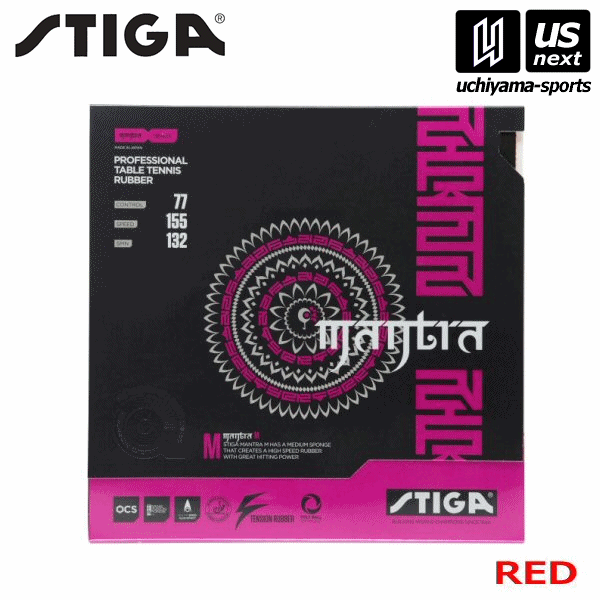 【新生活応援100円クーポン】スティガ 【 STIGA 】 卓球ラバー 17081605 マントラ M レッド 赤 2026年継続MODEL[M便 1/3][取り寄せ][自社倉庫]