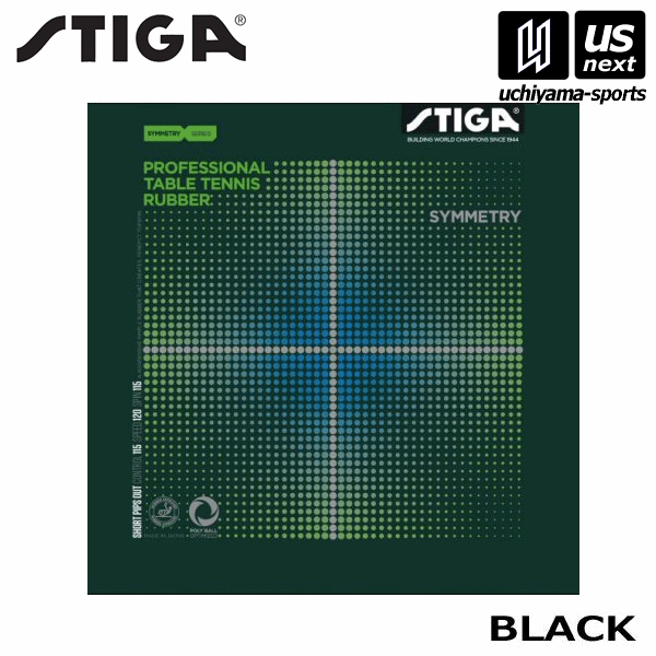 【新生活応援100円クーポン】スティガ 【 STIGA 】 卓球ラバー 17091801 シンメトリー ブラック 黒 2026年継続MODEL[M便 1/3][取り寄せ][自社倉庫]