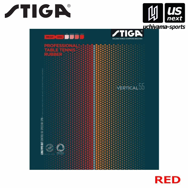 【新生活応援100円クーポン】スティガ 【 STIGA 】 卓球ラバー 17105505 バーティカル55 レッド 赤 2026年継続MODEL[M便 1/3][取り寄せ][自社倉庫]