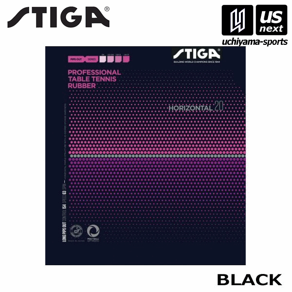 【新生活応援100円クーポン】スティガ 【 STIGA 】 卓球ラバー 1711200101 ホリゾンタル20 OX ブラック 黒 2026年継続MODEL[M便 1/3][取り寄せ][自社倉庫]