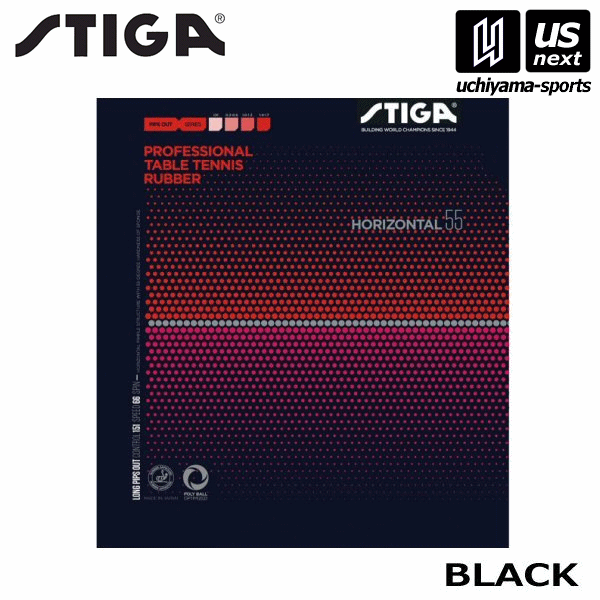 【物価高応援クーポン配布中】スティガ 【 STIGA 】 卓球ラバー 17115501 ホリゾンタル55 ブラック 黒 2025年継続MODEL[M便 1/3][取り寄せ][自社倉庫]