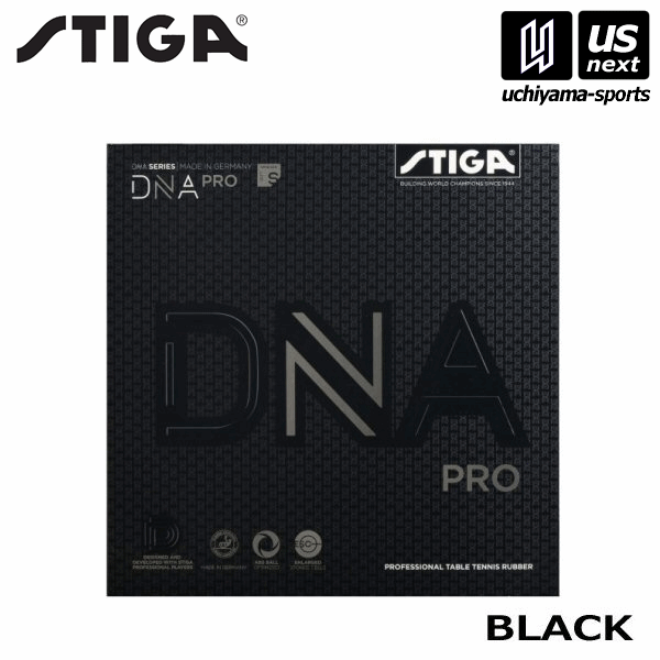 【新生活応援100円クーポン】スティガ 【 STIGA 】 卓球ラバー 17120101 DNA プロ S ブラック 黒 2026年継続MODEL[M便 1/3][取り寄せ][自社倉庫]