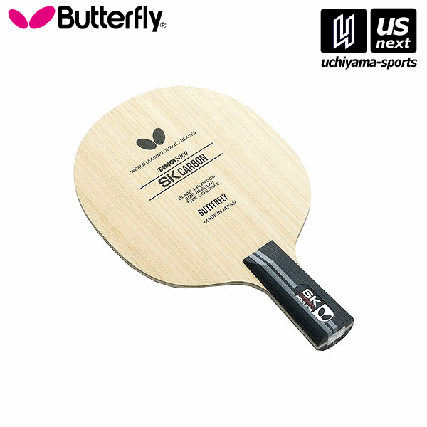 【P5倍 1/20 19-24時まで】バタフライ タマス 卓球ラケット 23920 SKカーボン - CS【メール便不可】[取り寄せ][自社倉庫]