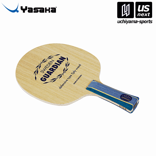 ヤサカ【YASAKA】卓球ラケット YR131 スウェーデンガーディアン STR【シェークラケット】【メール便不可】[取り寄せ][自社倉庫]