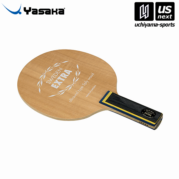 ヤサカ【YASAKA】卓球ラケット YR41 スウェーデンエキストラ STR【シェークラケット】【メール便不可】[取り寄せ][自社倉庫]