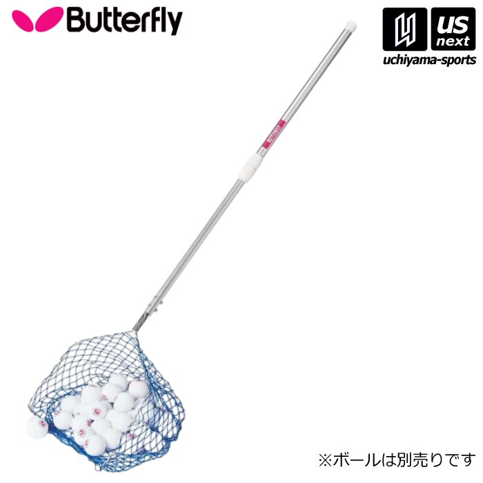 Rakuten - バタフライ/タマス【 Butterfly / Tamasu 】卓球 ボール・アミーゴ【 70420 ボール拾い ボール入れ ピンポン拾い ボールネット】【メール便不可】[取り寄せ][自社倉庫]