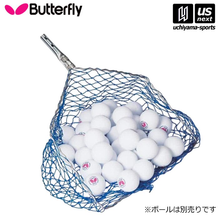 Table Tennis - 【部活応援100円クーポン】バタフライ/タマス【 Butterfly / Tamasu 】卓球 ボール・アミーゴ・ヘッド【 70820 替えネット ボール拾い ボール入れ ピンポン拾い ボールネット】【メール便不可】[取り寄せ][自社倉庫]