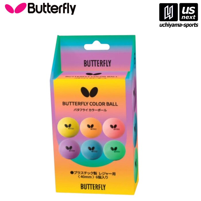 Rakuten - 【部活応援100円クーポン】バタフライ/タマス【 Butterfly / Tamasu 】卓球 カラーボール （6個入）【 96040 レジャー用 ホビー用 卓球用 カラーボール ボール ピンポン】【メール便不可】[取り寄せ][自社倉庫]
