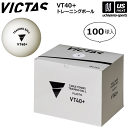 [VICTAS]ヴィクタス40mm卓球ボールVP40+ 3スターボール 1ダース入(015100)