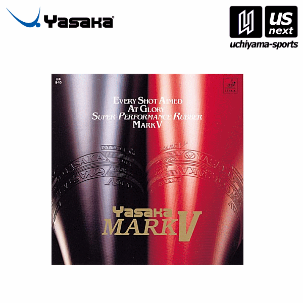 【新生活応援100円クーポン】ヤサカ【YASAKA】卓球ラバー マークV 2026年継続MODEL【B-10 ラバー 卓球用ラバー ソフトラバー】[M便 1/3][取り寄せ][自社倉庫]