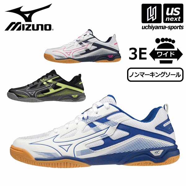 ミズノ 【 MIZUNO 】 卓球シューズ ウエーブカイザー