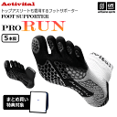 アクティバイタル 【 Activital 】 ソックス フットサポーター プロ ラン 【 スポーツ 運動 靴下 サポーター グリップ 滑り止め ランニング メン...