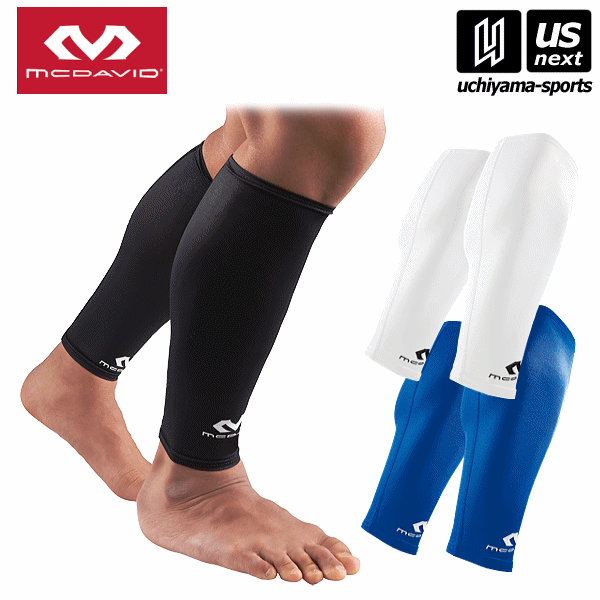 マクダビッド サポーター 【McDavid】ふくらはぎサポーター パワーレッグスリーブ（2本入） 2020年継続MODEL 【M6577 足用サポーター マクダビ マクダビット】【あす楽対応】【メール便不可】【P10倍】[物流倉庫]