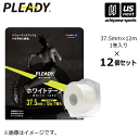 （送料無料）プレディ 【 PLEADY 】 テーピング ホワイトテープ ブリスターパック 37.5mm 1巻入り×12個セット 【 WT-BP375 3.75cm 固め 関節 指 手首 足首 テープ ホワイト 白 】【メール便不可】[取り寄せ][自社倉庫]