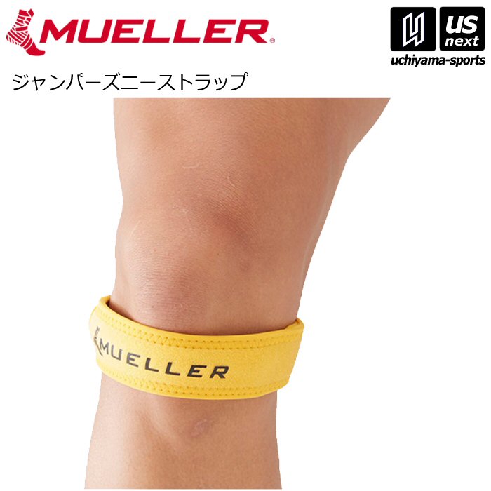 Rakuten - ミューラー【 MUELLER 】膝用サポーター ジャンパーズニーストラップ ゴールド（55497）【メール便不可】[取り寄せ][自社倉庫]