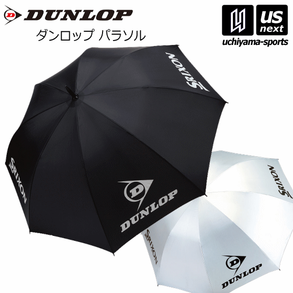 ダンロップ【DUNLOP】パラソル 傘 2025年継続MODEL【TACー808 傘 雨傘 日傘 晴雨兼用 UVカット 紫外線対策】【翌日配達対象】【メール便不可】【翌日配達対象】【メール便不可】[自社倉庫]のサムネイル