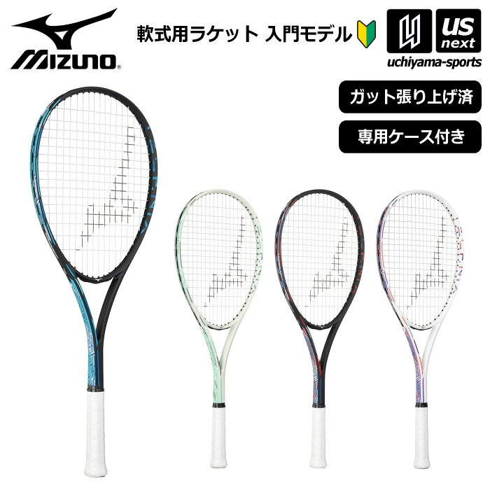 楽天市場】ミズノ テニス ラケット テクニクスの通販 楽天市場】ミズノ テニス ラケット テクニクスの通販