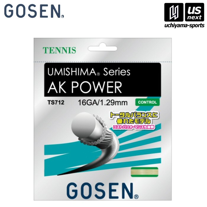 ゴーセン【GOSEN】テニスガット AK POW