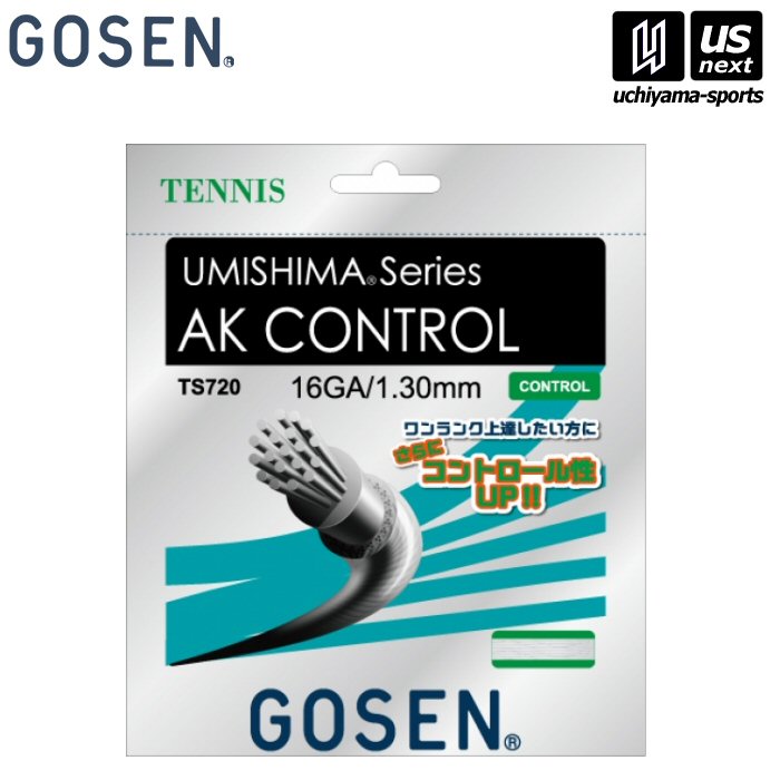 【新生活応援100円クーポン】ゴーセン【GOSEN】テニスガット AK CONTROL 16【TS720 UMISHIMA series 硬式テニス 硬式テニス用 テニスガット】 [M便 1/2][取り寄せ][自社倉庫]