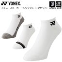 ヨネックス【 YONEX 】 テニス メンズ スニーカーインソックス(3足セット) 2025年春夏限定MODEL【 19235Y スポーツソックス くるぶしソッ...