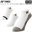 ヨネックス【 YONEX 】 テニス レディース スニーカーインソックス(3足セット) 2025年春夏限定MODEL【 29235Y スポーツソックス くるぶし...