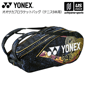 ヨネックス【 YONEX 】 テニス オオサカプロラケットバッグ9（テニス9本用） 2022〜23年秋冬MODEL【 BAGN02N ラケットバッグ ラケットケース リュック 】【あす楽対応】【メール便不可】[自社倉庫]